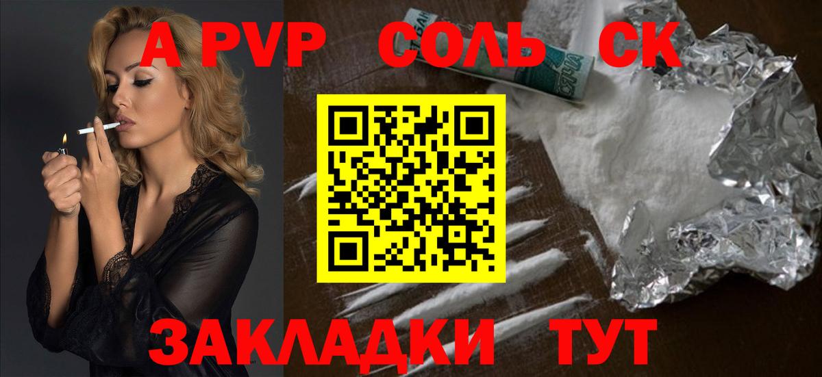 Альфа ПВП крисы CK Кулебаки
