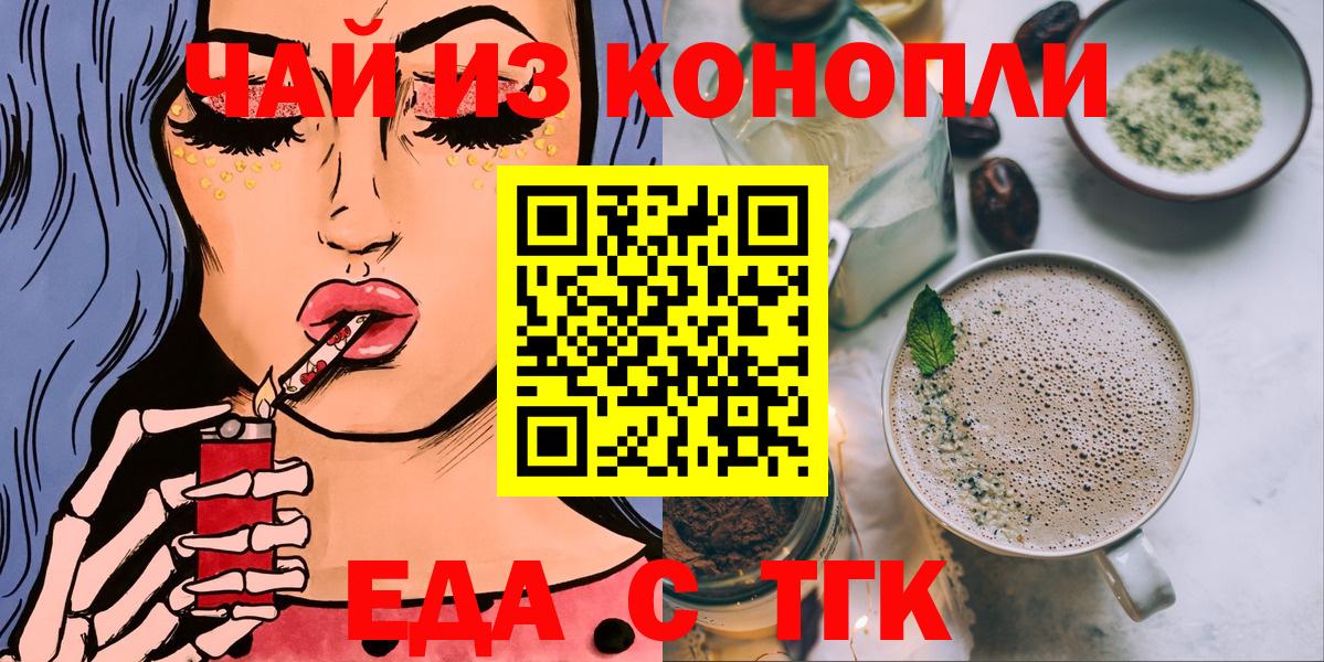 Кулебаки  Еда ТГК марихуана  Вход с VPN 