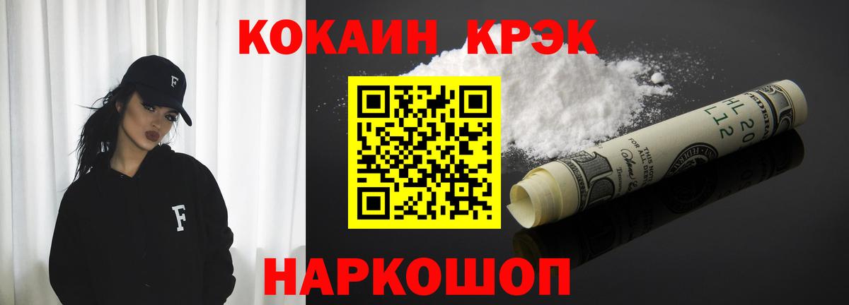 КОКАИН VHQ Кулебаки