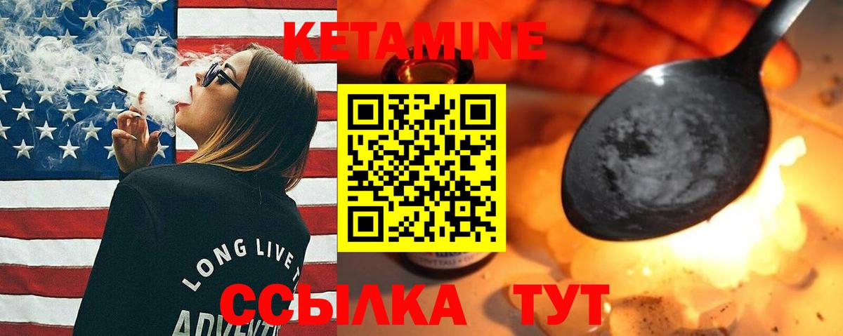 Кетамин VHQ  Вход с VPN  MEGA вход  Кулебаки 