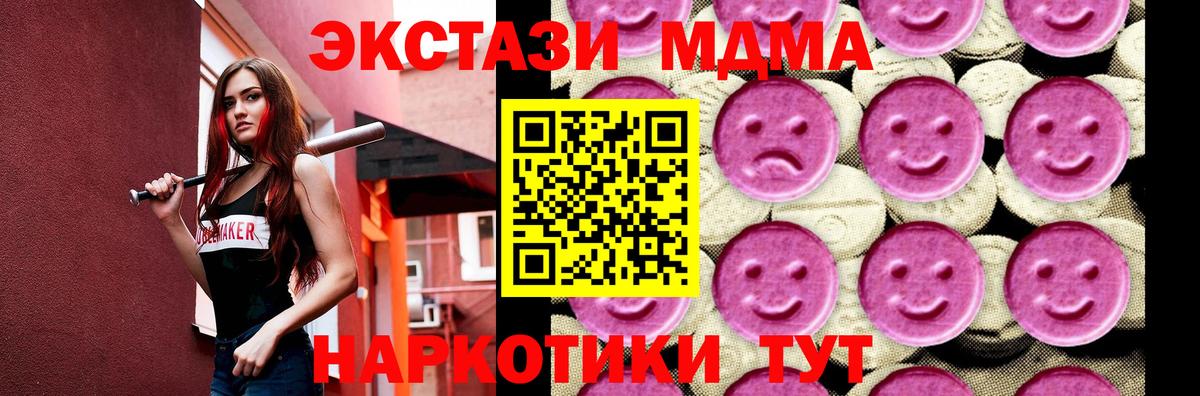 МДМА  MDMA кристаллы  Кулебаки  Вход с VPN  MDMA Molly 