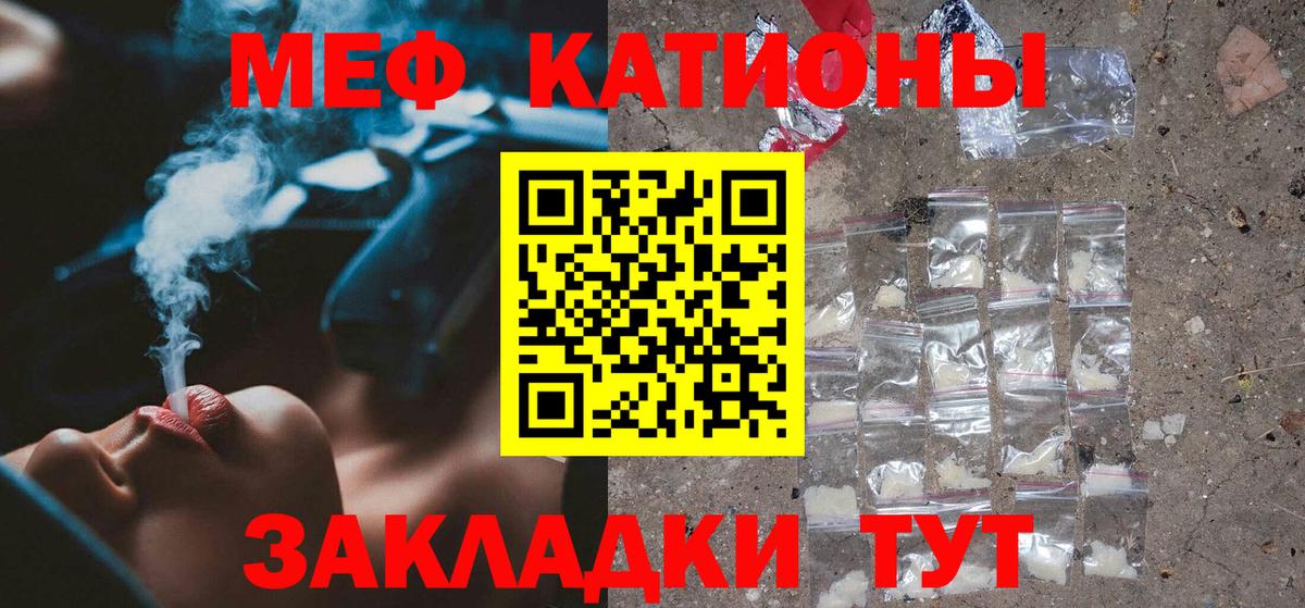 Мефедрон  МЯУ-МЯУ mephedrone  Меф кристаллы  Вход с VPN  Кулебаки 
