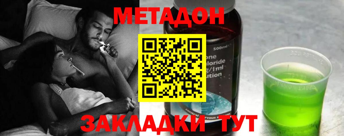 Кулебаки  Метадон methadone  МЕТАДОН кристалл  Вход с VPN 