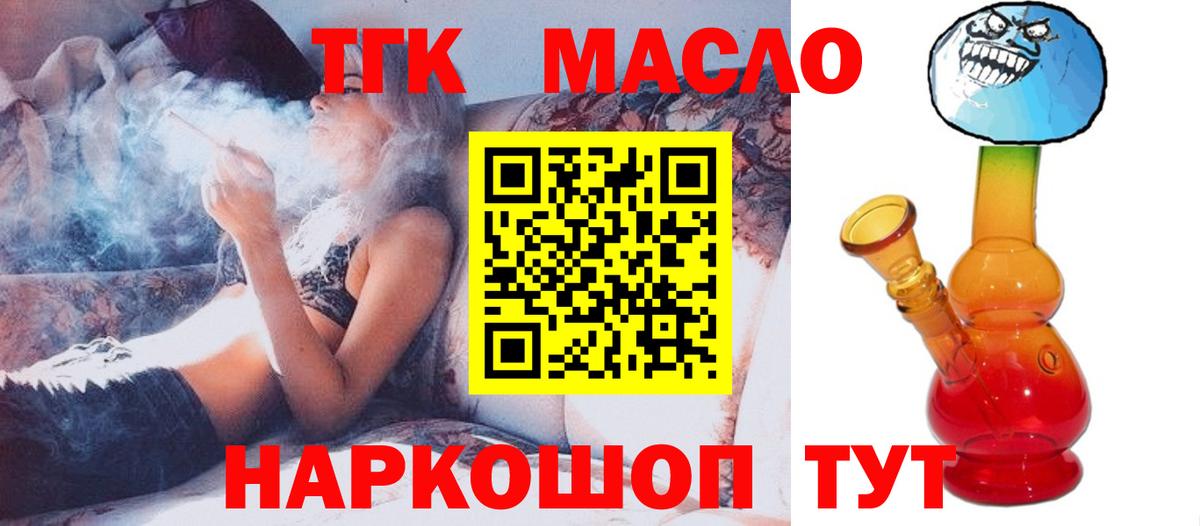 Дистиллят ТГК вейп  Вход с VPN  Кулебаки 