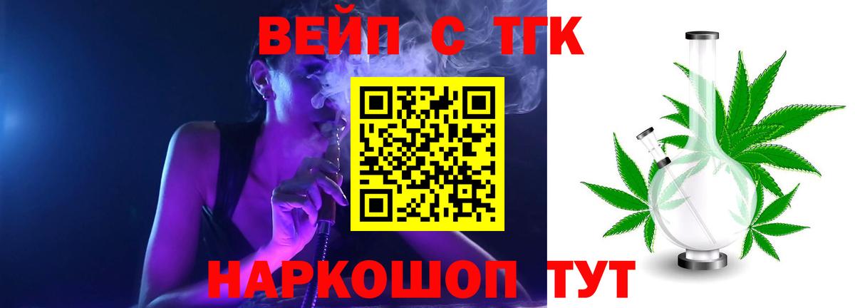 Дистиллят ТГК концентрат Кулебаки