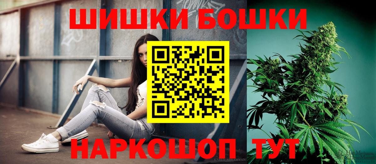 МАРИХУАНА Amnesia  Вход с VPN  Каннабис гибрид  Бошки Шишки гибрид  Кулебаки  Бошки марихуана VHQ 